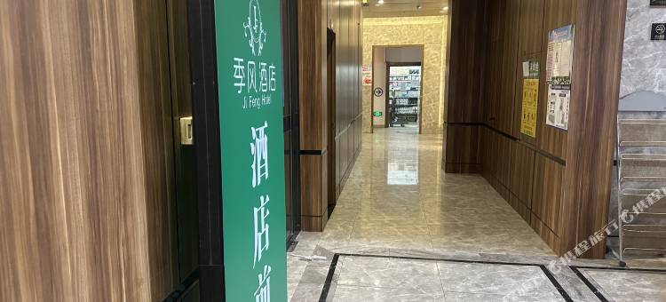 南通季风酒店(永旺梦乐城店)图片
