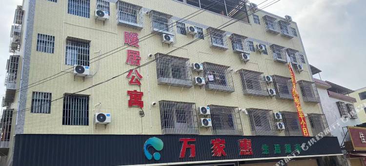 江门暖居公寓图片