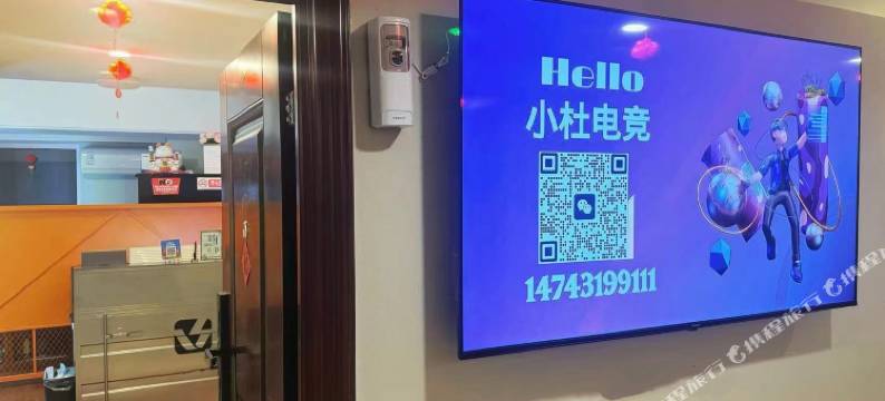 Hello小杜电竞酒店(四平万达广场店)图片