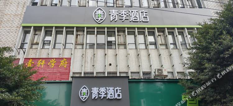 青季酒店(重百江津商场商业步行街店)图片