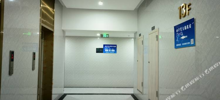 双子星主题民宿图片