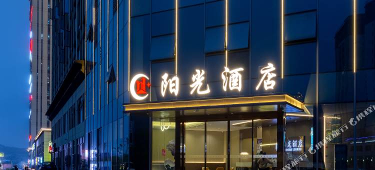阳光酒店(毕节高铁站机场店)图片
