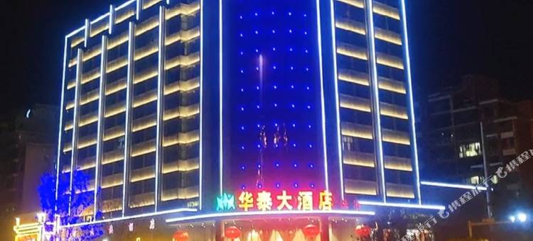 长垣华泰大酒店(体育馆店)图片