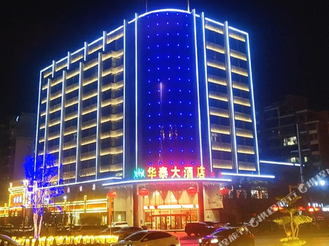 长垣华泰大酒店(体育馆店)