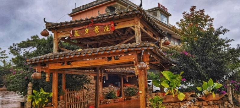 晨夕景庄客栈图片