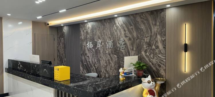 庆城栖岸酒店图片