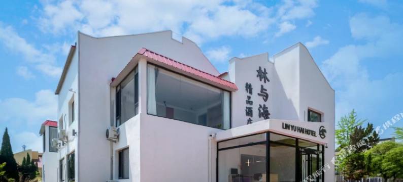 林与海精品酒店(鸽子窝公园浅水湾店)图片