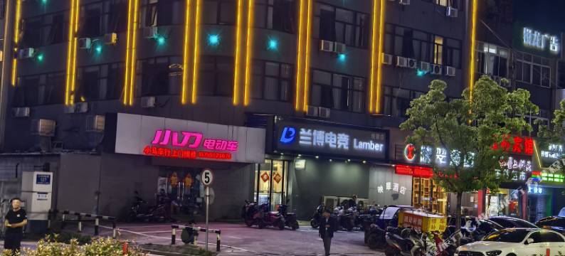 映翠酒店(马鞍山师范学院蒙牛工业园店)图片