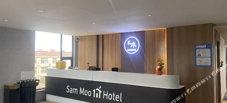 红原三木酒店图片