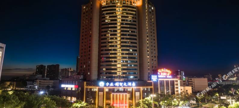 岳阳国贸大酒店图片