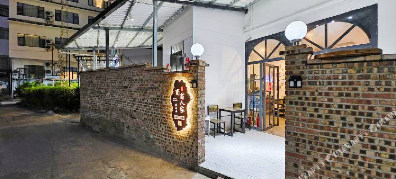 阳朔葡萄人家(西街店)图片