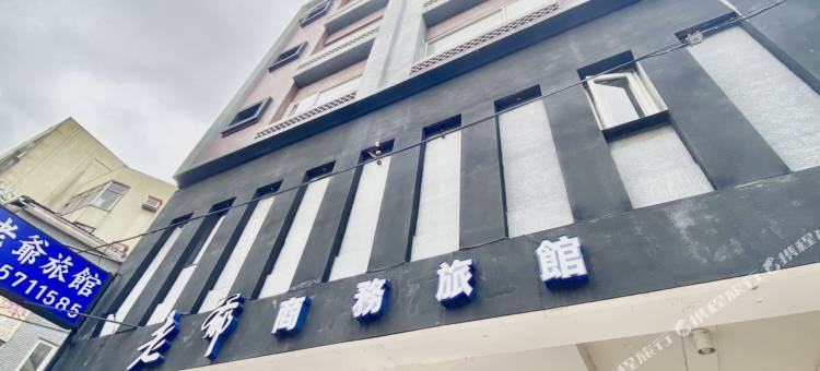 老爷商旅(24H自助机台报到)图片