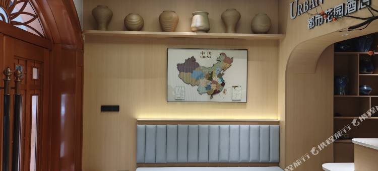 都市花园酒店(景德镇市政府店)图片