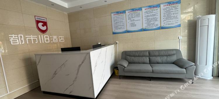 都市118连锁酒店(泰安东平铂悦府店)图片