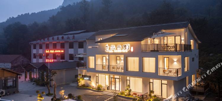 蓝梦云栖·Whisper 山畔度假民宿(王莽岭店)图片