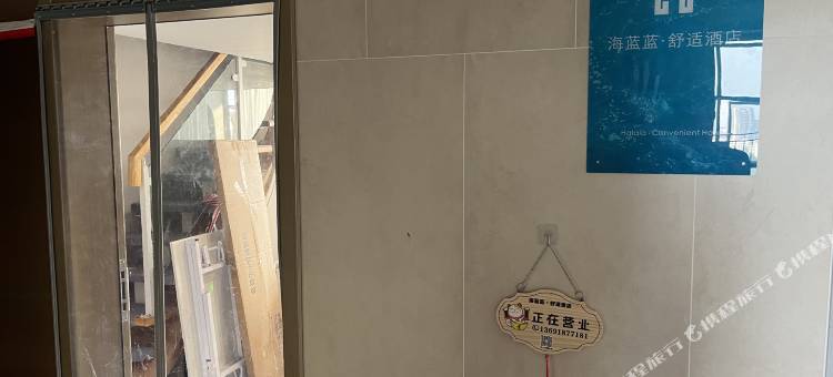 海蓝蓝·舒适公寓(三水新动力迈豪公馆店)图片