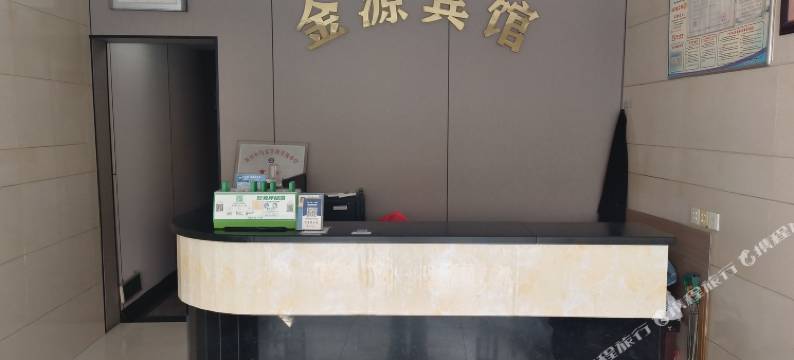 临海金源宾馆图片