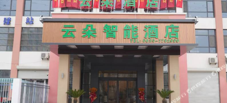 云朵酒店图片