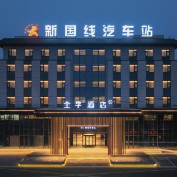 全季酒店(宿州灵璧迎宾大道店)图片