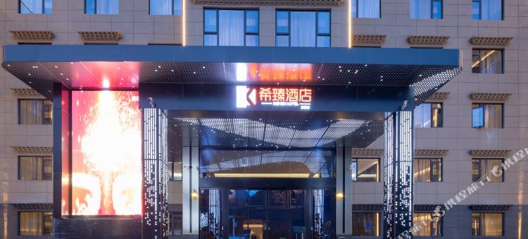 希臻酒店(波密店)图片