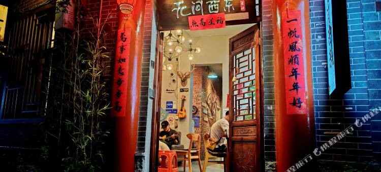 长沙无问西东国际青年旅社(黄兴广场地铁站都正街店)图片