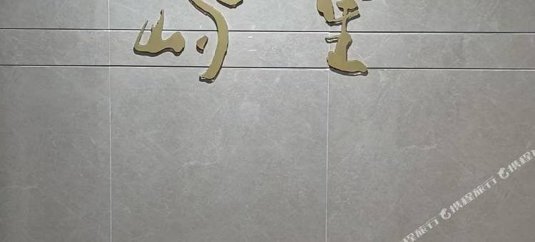 屿里民宿(重庆观音桥步行街店)图片