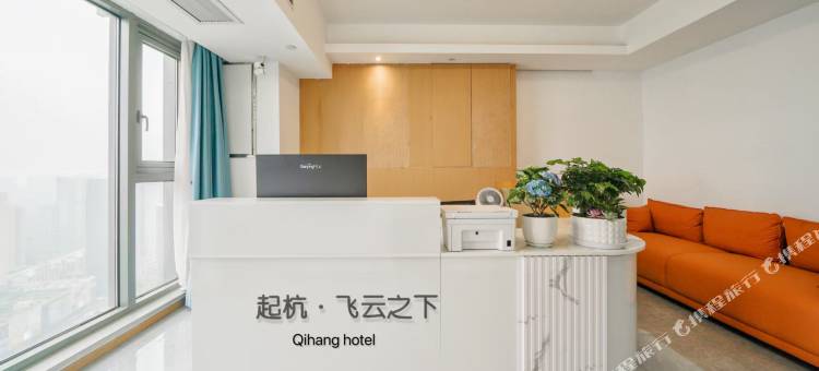起杭·飞云之下hotel(吾角天街高沙路地铁站店)图片