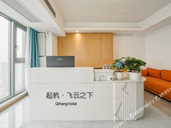 起杭·飞云之下hotel(吾角天街高沙路地铁站店)