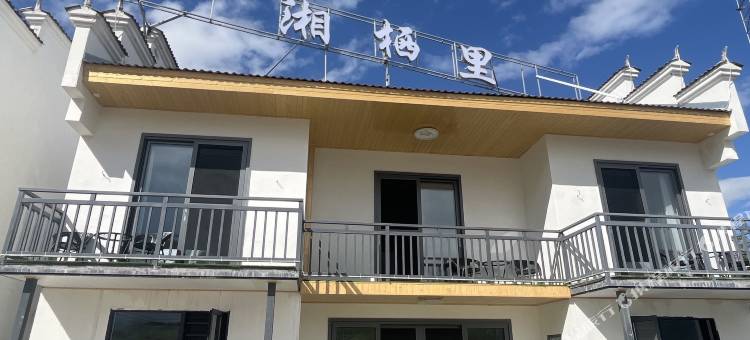 八面山湘栖里民宿图片