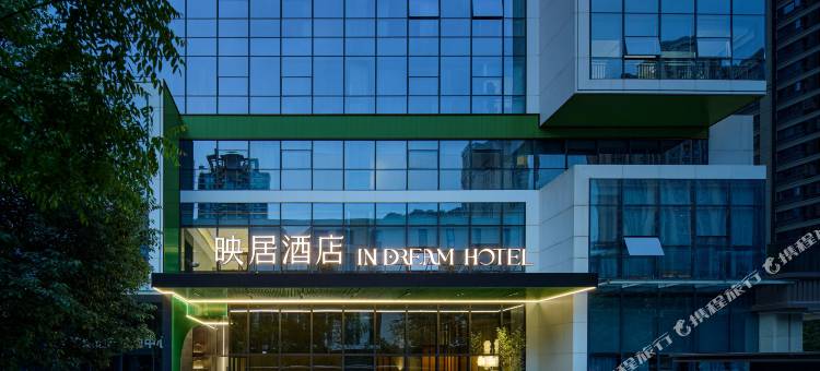 成都映居酒店(熊猫基地龙潭寺地铁站店)图片