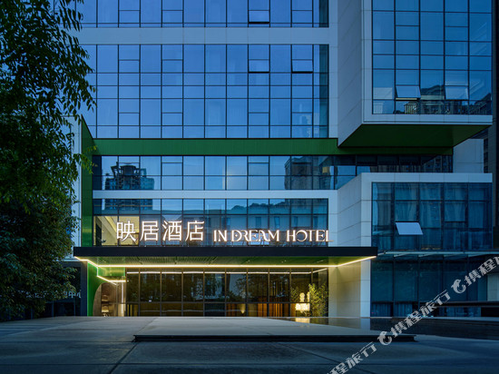成都映居酒店(熊猫基地龙潭寺地铁站店)