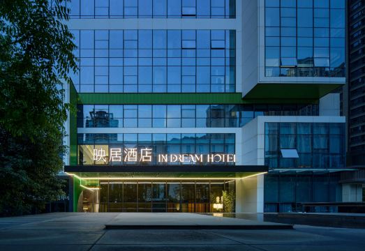 成都映居酒店（熊猫基地龙潭寺地铁站店）外景图