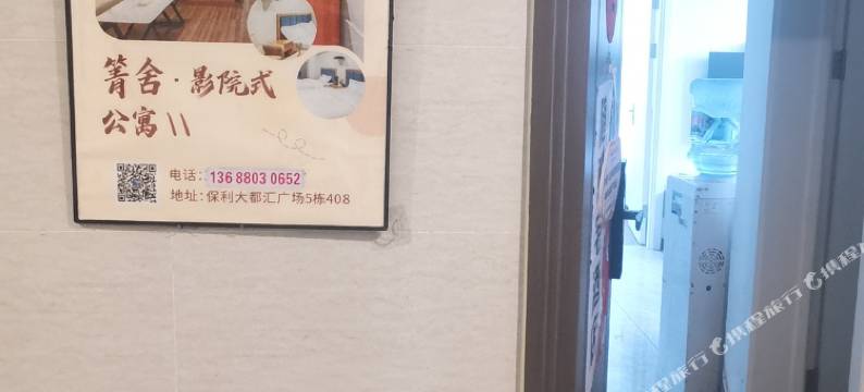 箐舍影院式民宿图片