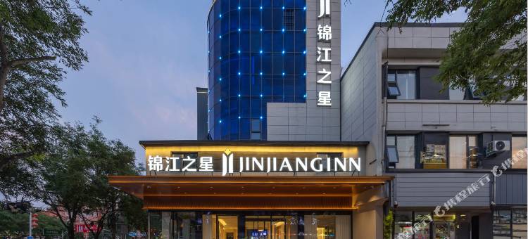 锦江之星酒店(驻马店上蔡白云观大道店)图片