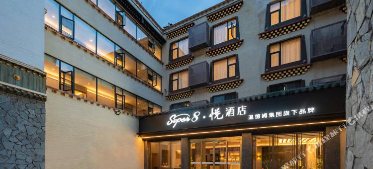 温德姆旗下·Super8.悦酒店图片