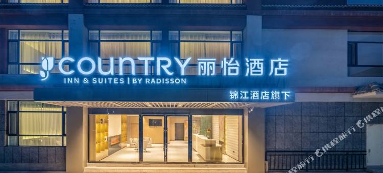 丽怡酒店(祁连卓尔山景区店)图片