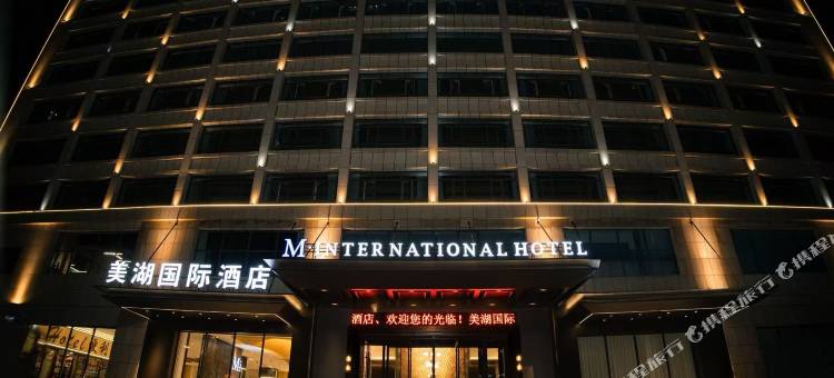 西宁美湖国际酒店图片