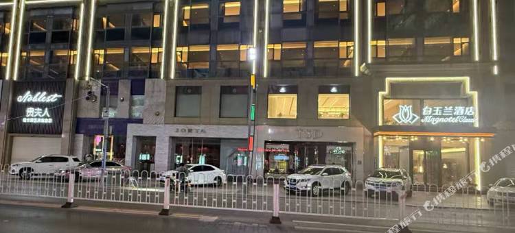 白玉兰酒店(营口万达广场店)图片