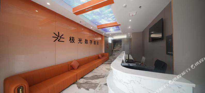 极光数字酒店(永丰长途汽车站店)图片