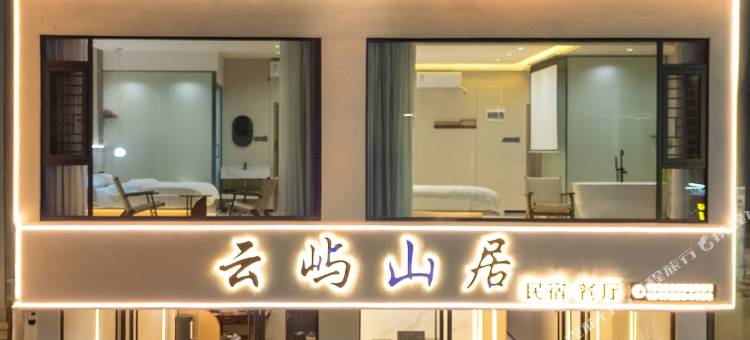 云屿山居民宿(峒那屿湾店)图片