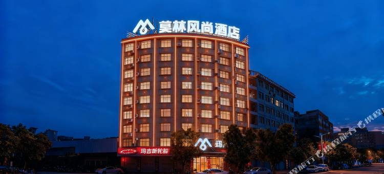 莫林风尚酒店(宁远舜帝广场店)图片