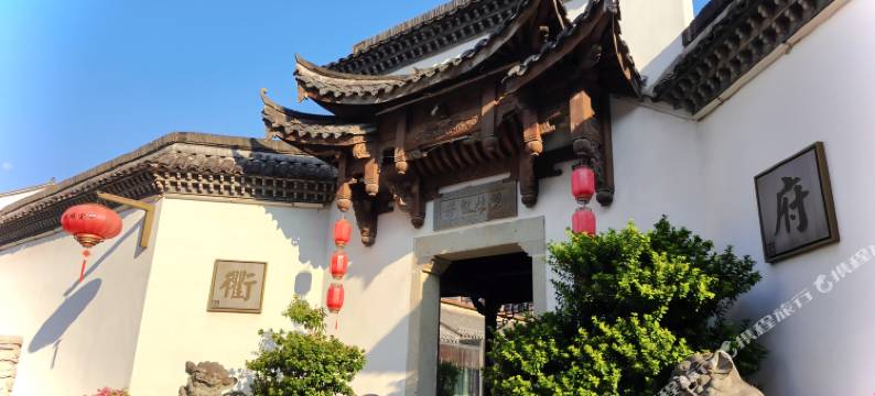 衢州衢府官邸酒店图片