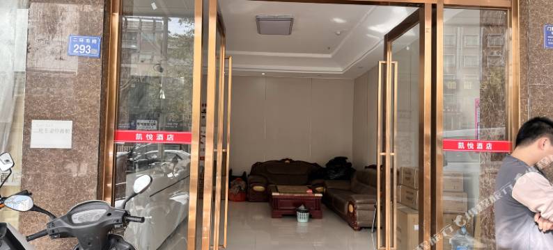 海丰凯悦假日酒店图片