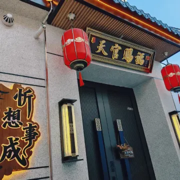 忻想事成精品民宿（忻州古城店）