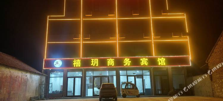 禧玥商务宾馆(莒县招贤镇店)图片