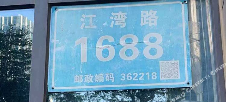 偶寓轻社区民宿(泉州晋江泉商环球广场店)图片