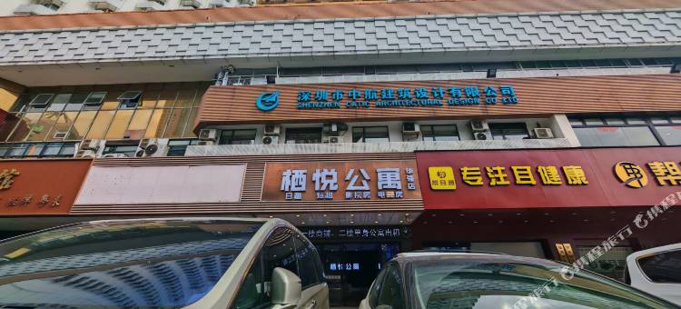 栖悦公寓(深圳福田华强路地铁站店)图片