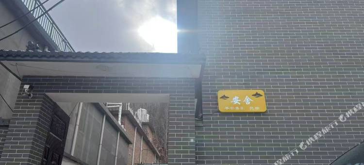 五台山安舍民宿图片
