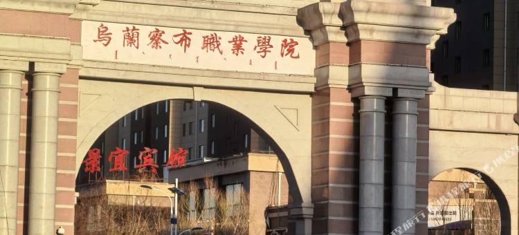 喜来客宾馆(乌兰察布高铁站医专职业学院店)图片