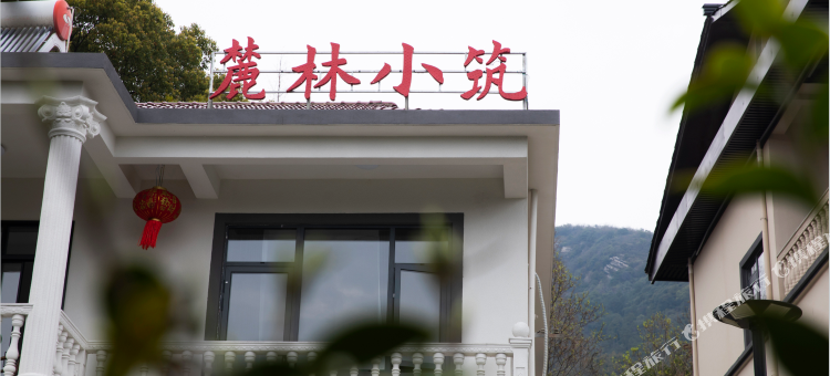 庐山麓林小筑民宿(三叠泉店)图片